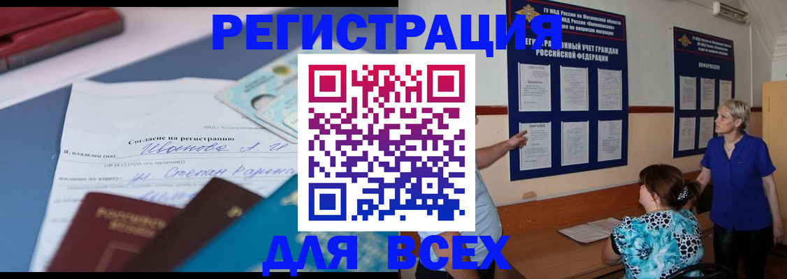 регистрация для школы в Георгиевске