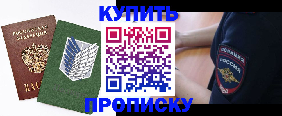 временная регистрация в квартире в Георгиевске
