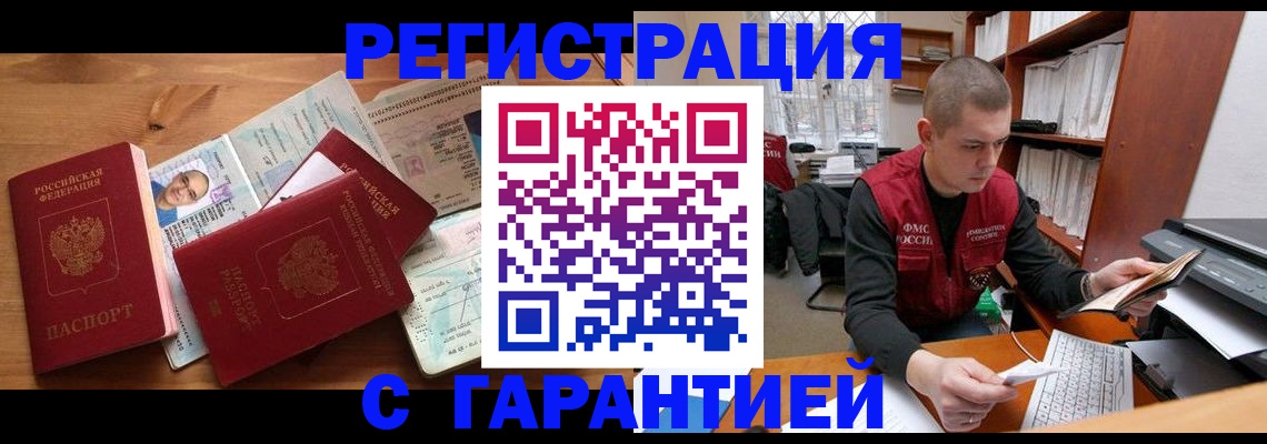 прописка для военкомата в Георгиевске